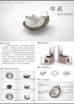 【第三屆中國石材設(shè)計(jì)應(yīng)用大賽】優(yōu)秀獎(jiǎng)作品