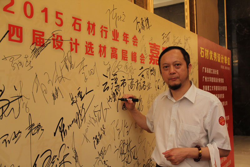3、嘉賓報告，并在簽名墻上簽.jpg